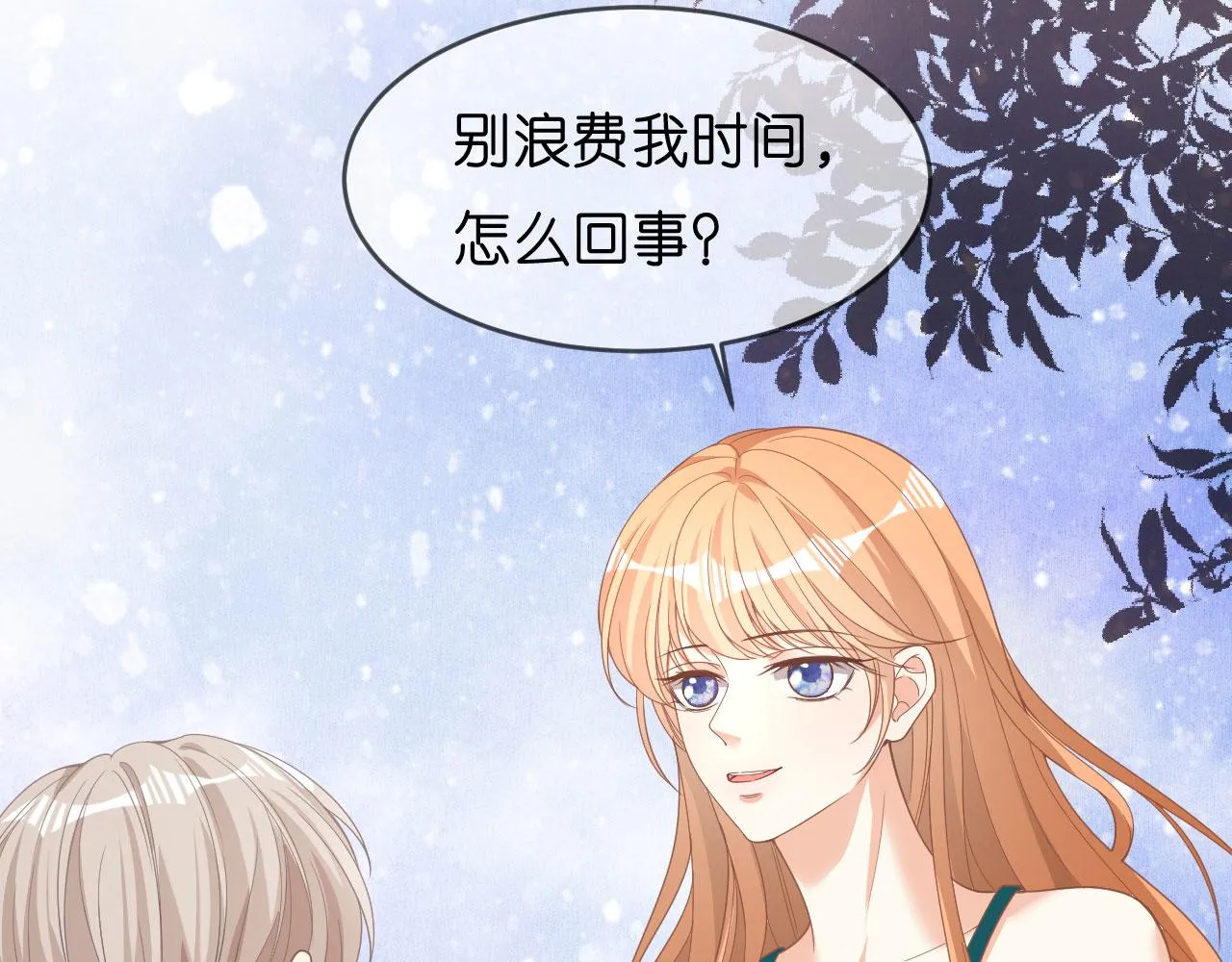 第41话 梅园 第93页