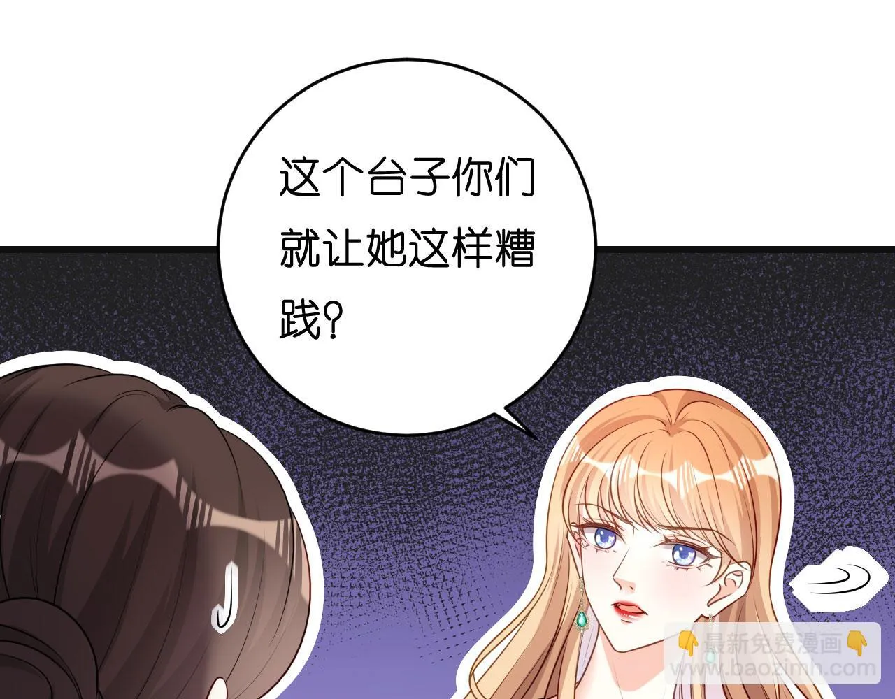 第43话 师傅的恳求 第6页