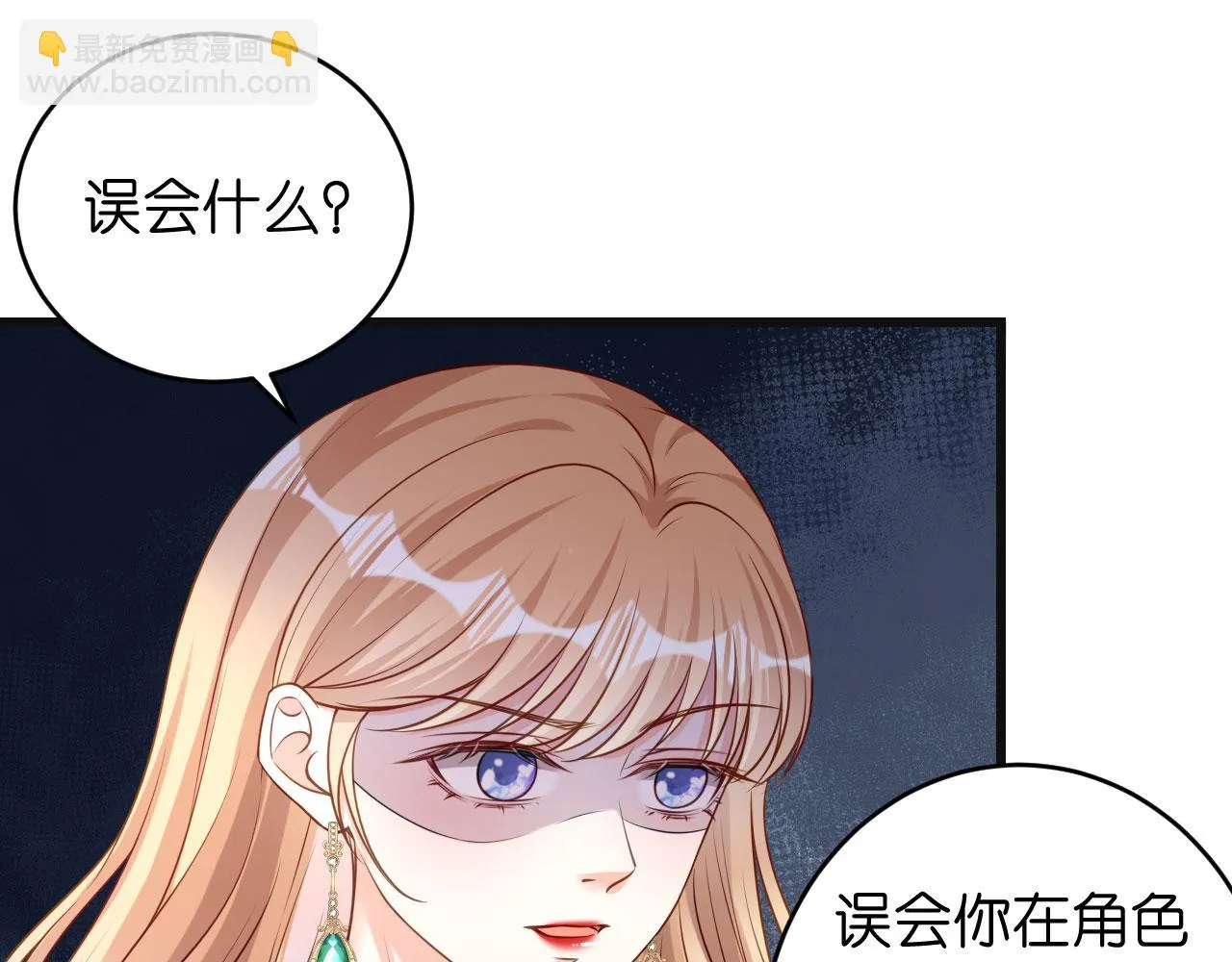 第43话 师傅的恳求 第11页