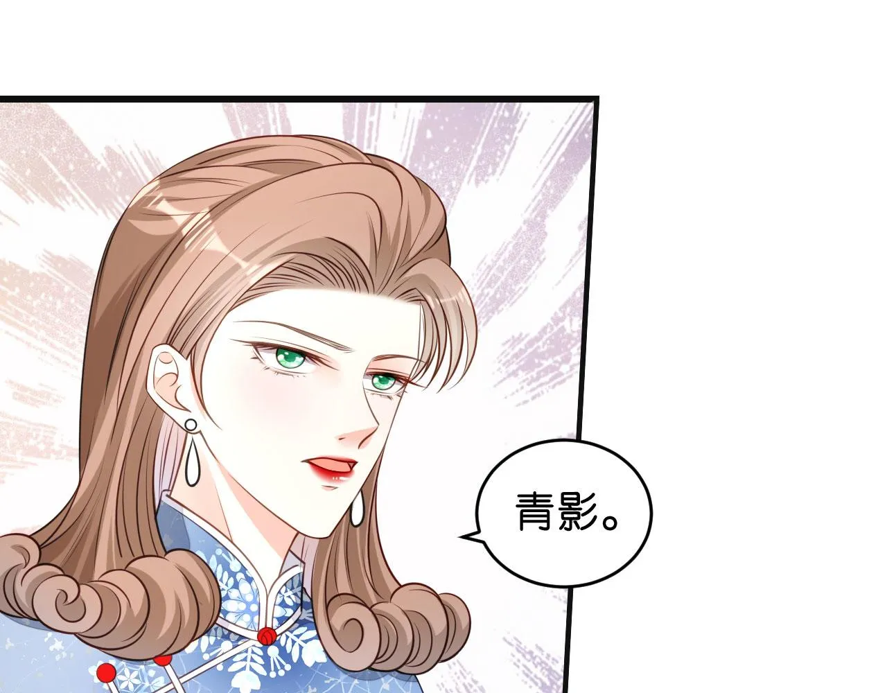 第43话 师傅的恳求 第23页