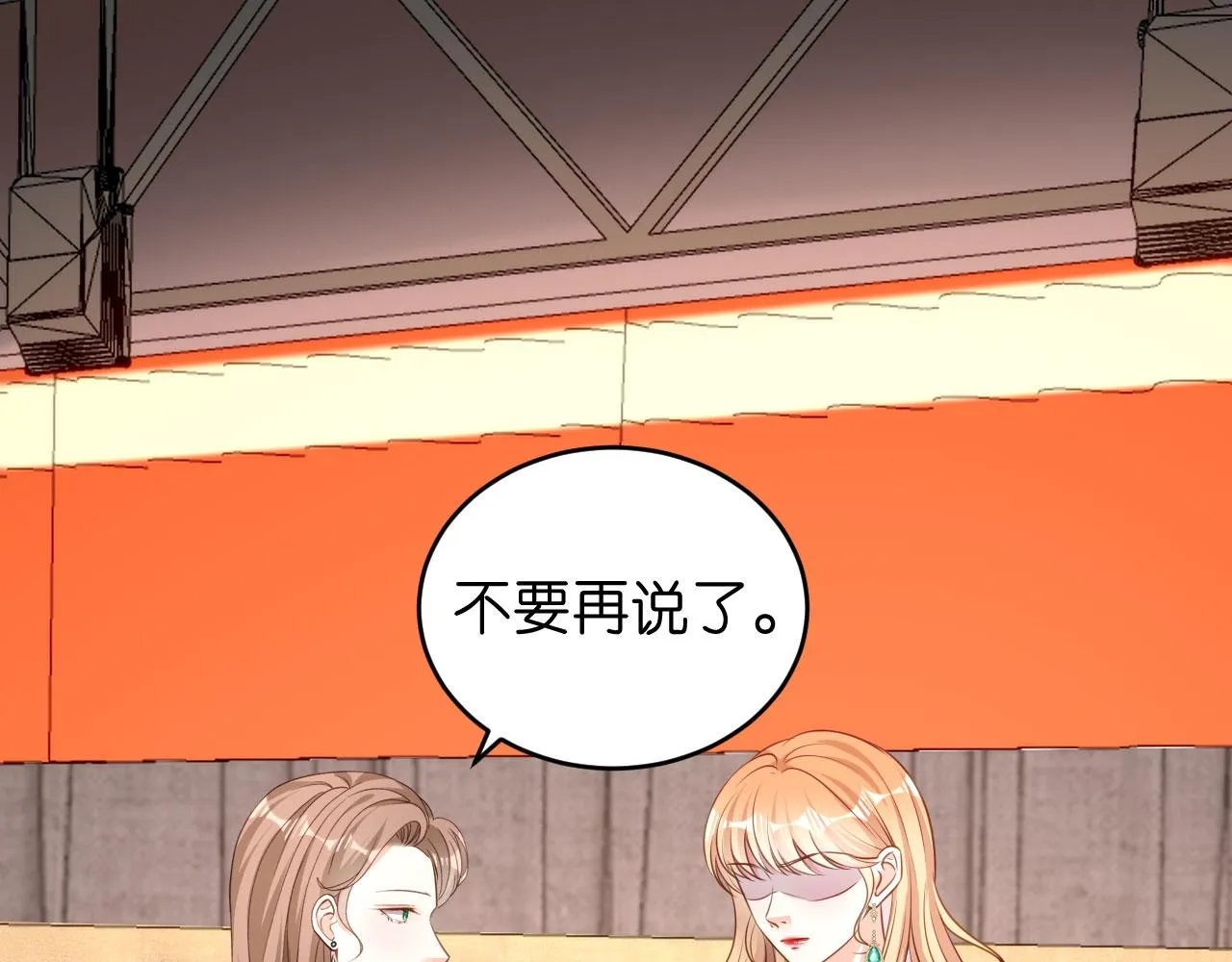 第43话 师傅的恳求 第26页