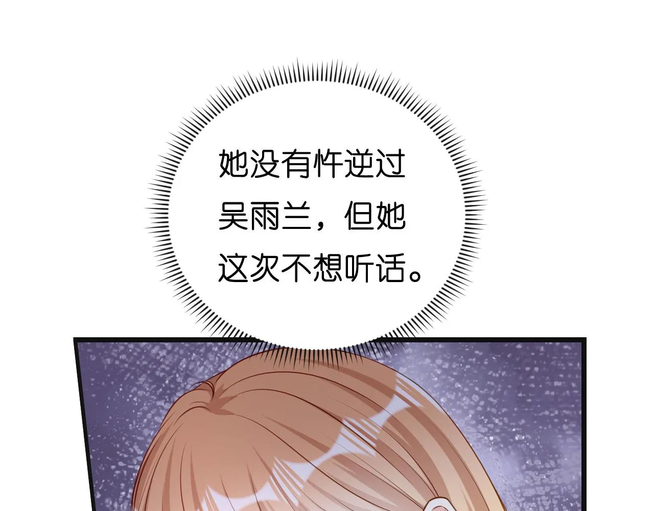 第43话 师傅的恳求 第29页