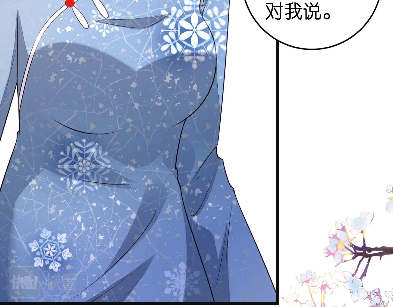 第43话 师傅的恳求 第33页