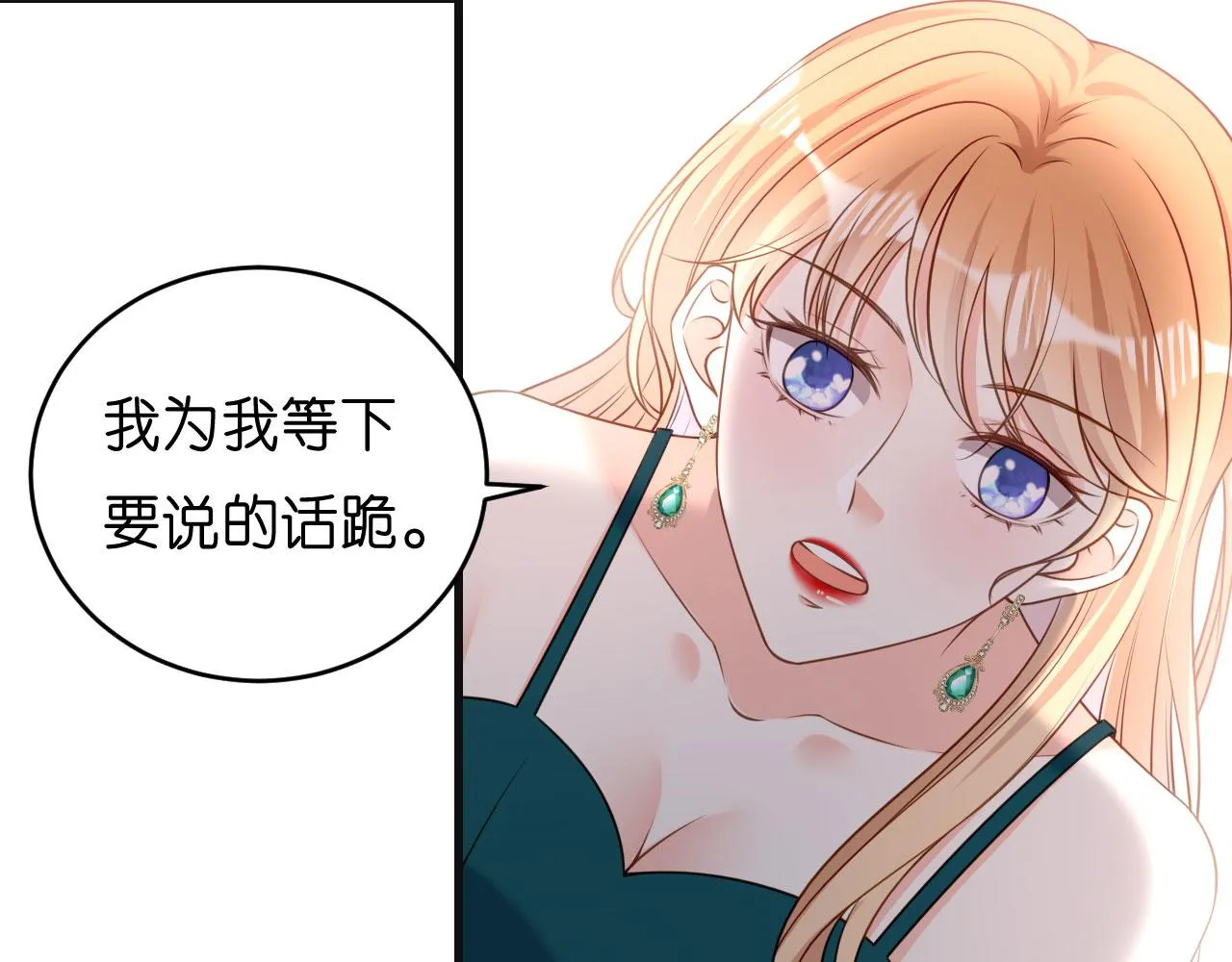 第43话 师傅的恳求 第41页