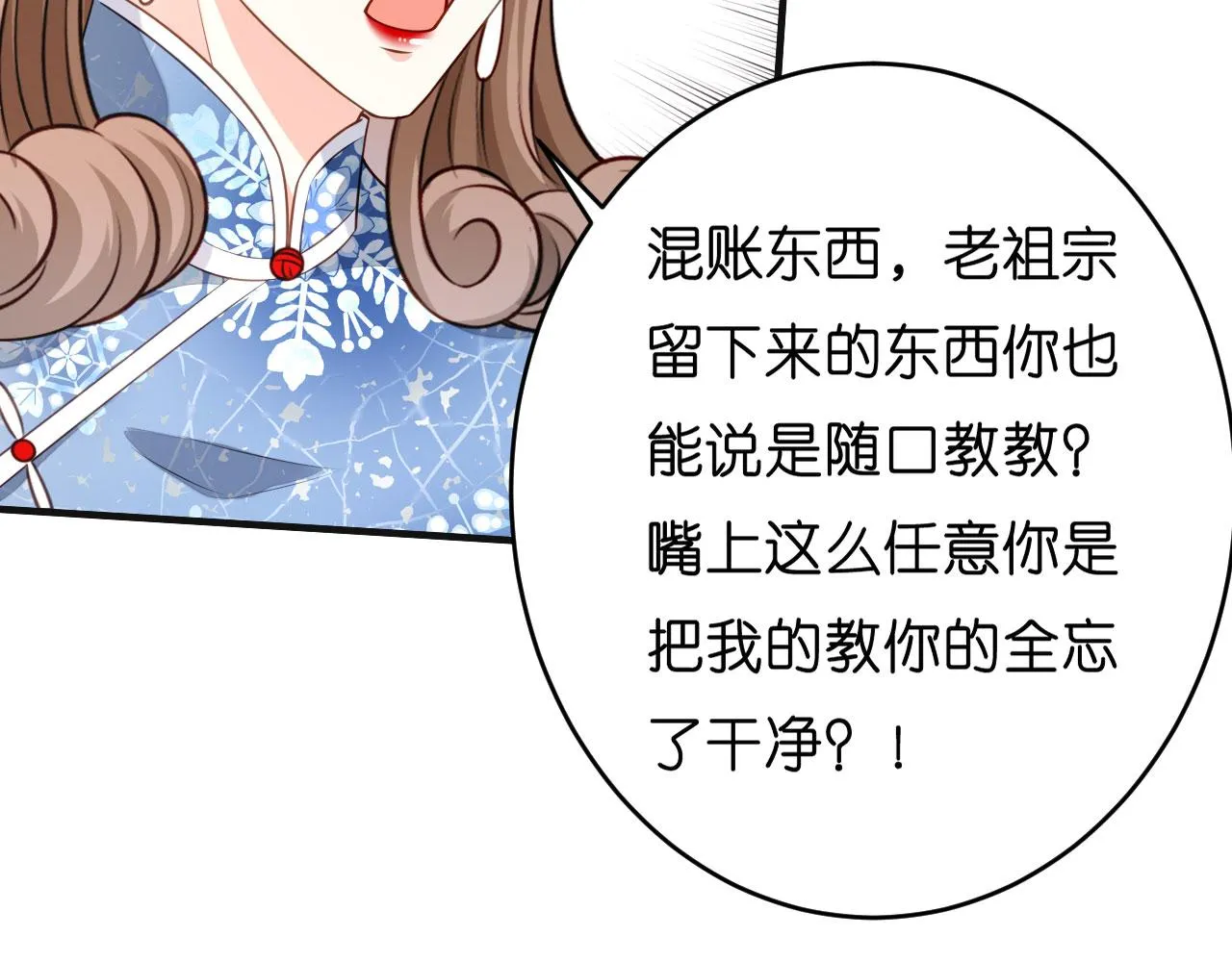 第43话 师傅的恳求 第56页