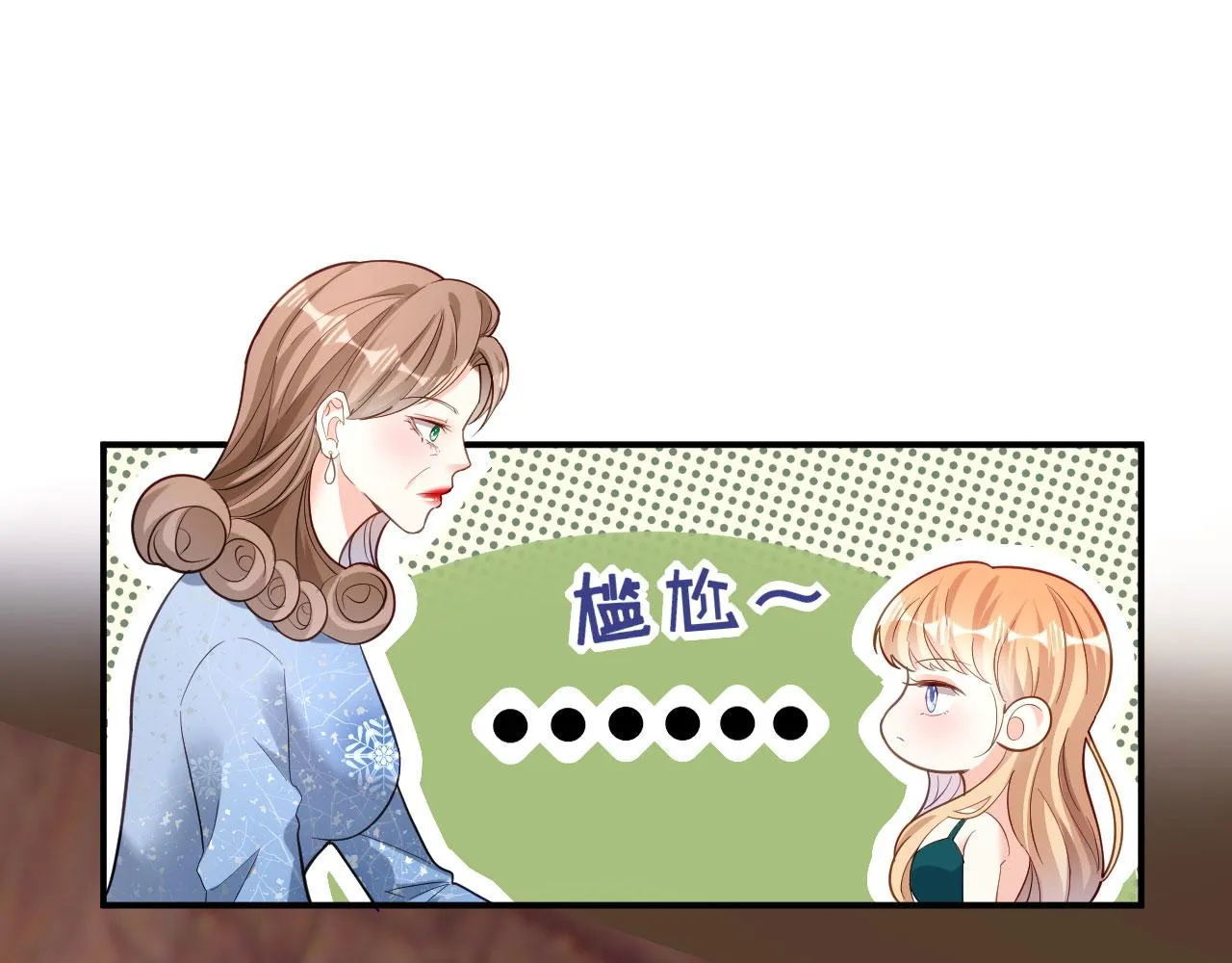 第43话 师傅的恳求 第58页