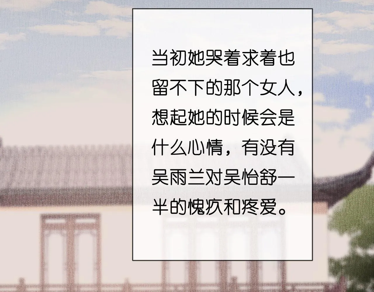 第43话 师傅的恳求 第66页