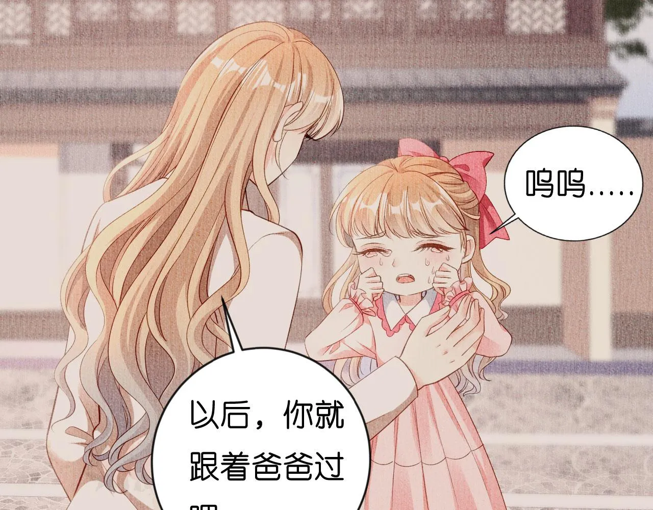 第43话 师傅的恳求 第67页