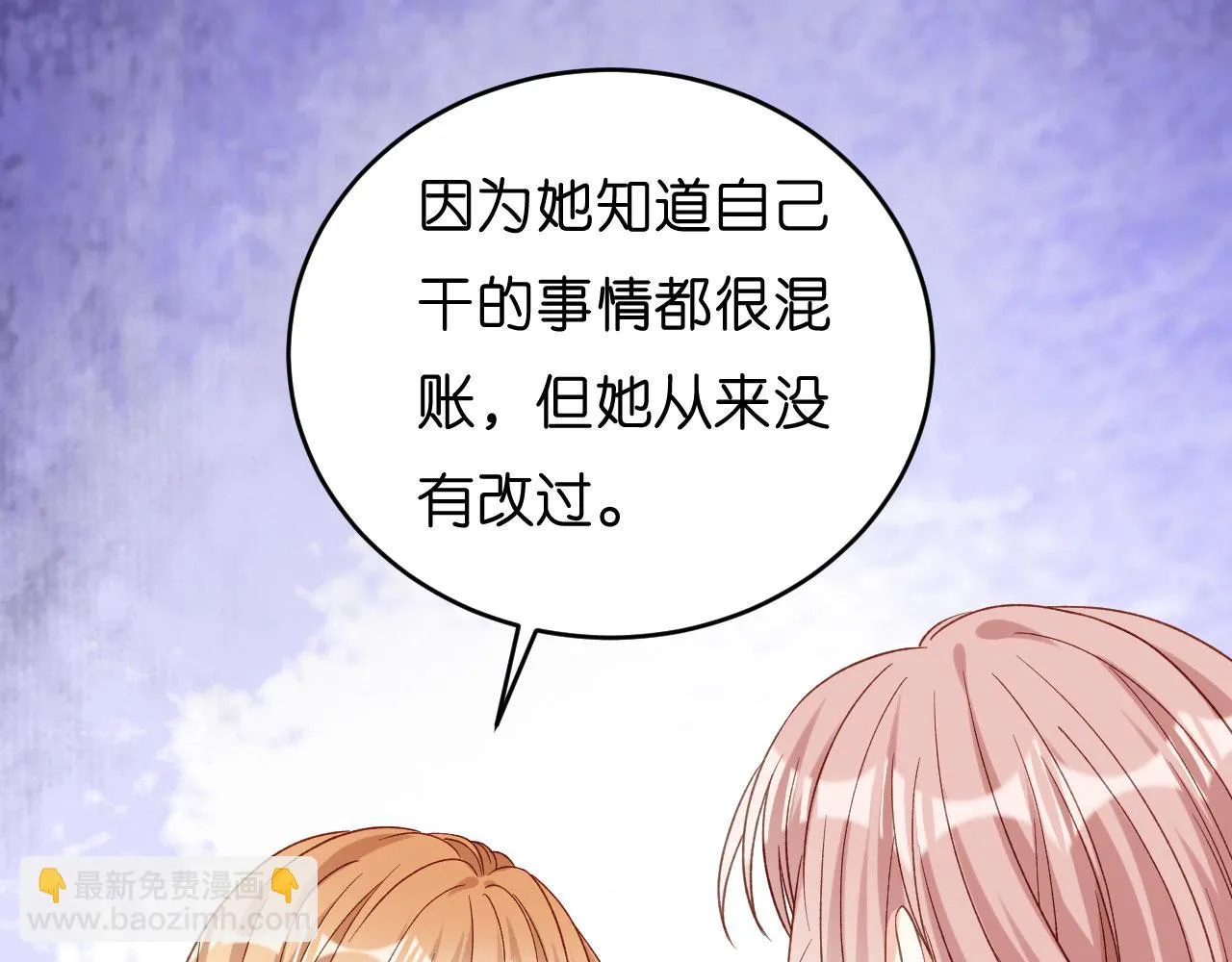 第43话 师傅的恳求 第105页