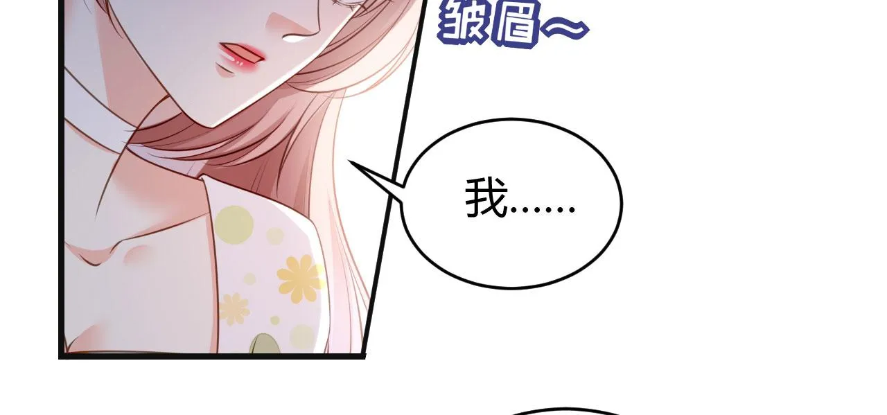第44话 慈母多败儿 第98页