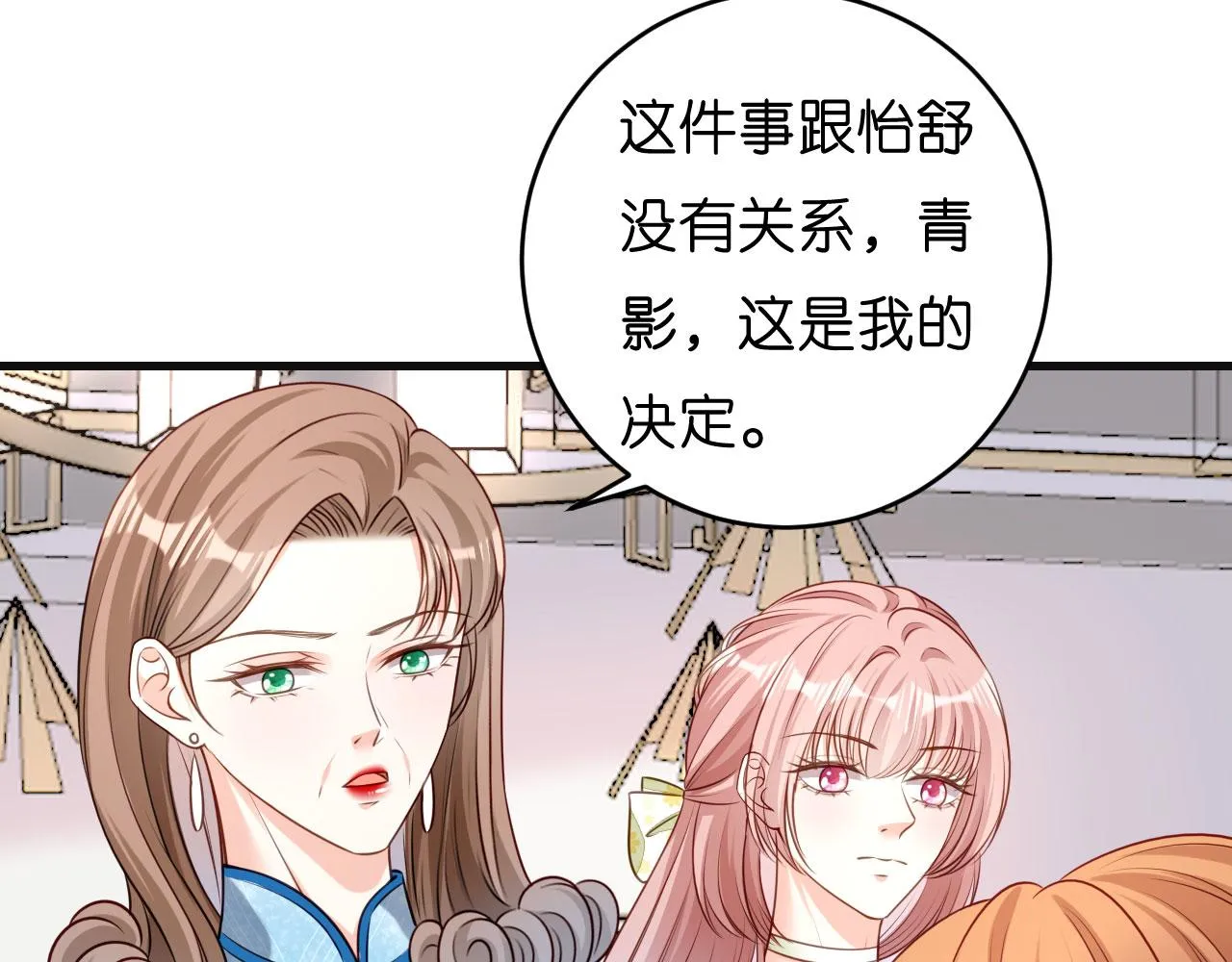 第44话 慈母多败儿 第99页