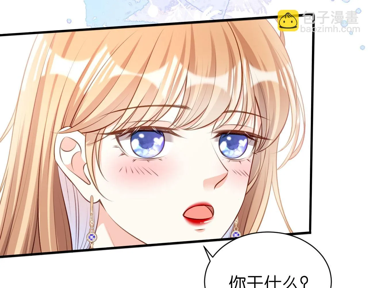 第45话 心灰意冷 第40页