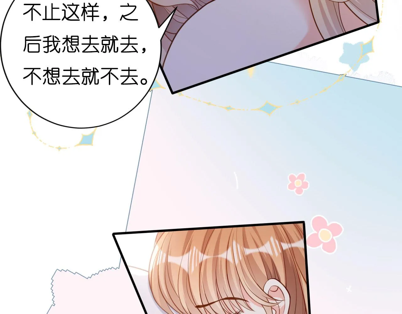 第45话 心灰意冷 第66页