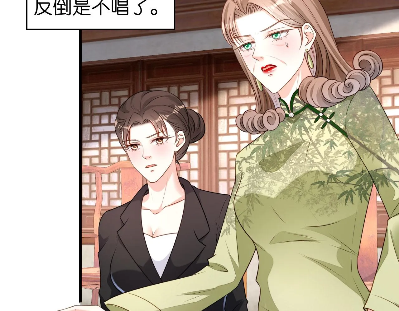 第47话 冰火两重 第11页