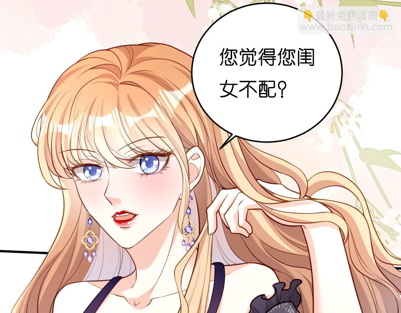 第47话 冰火两重 第72页