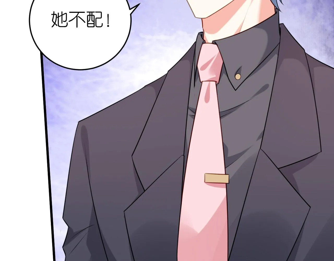 第48话 倒霉的蔡少爷 第21页