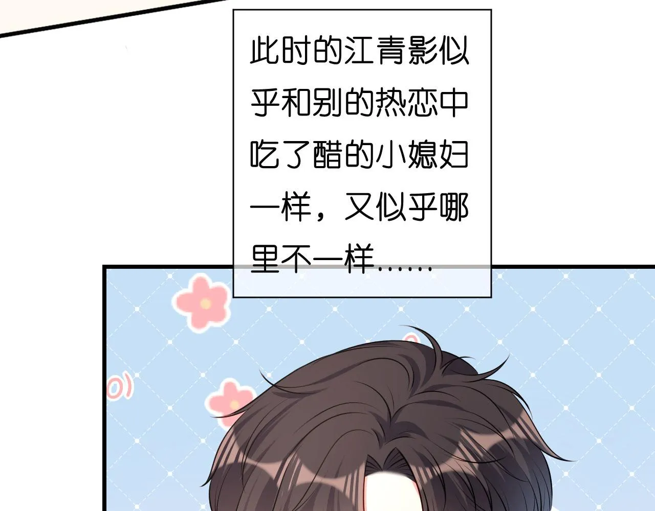 第50话 宣示主权 第85页