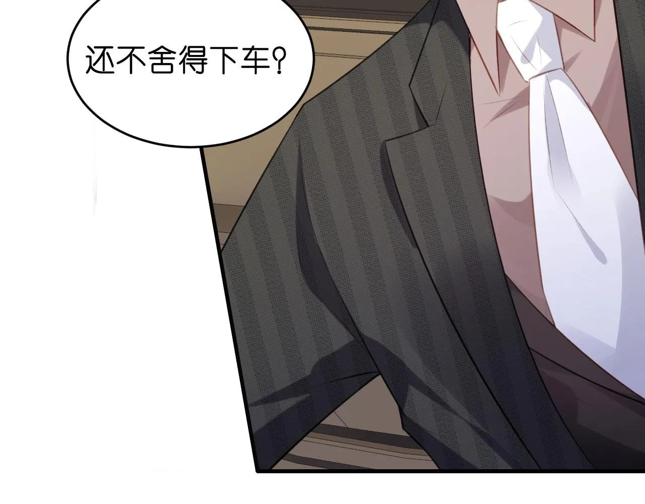第51话 爱的惩罚 第14页