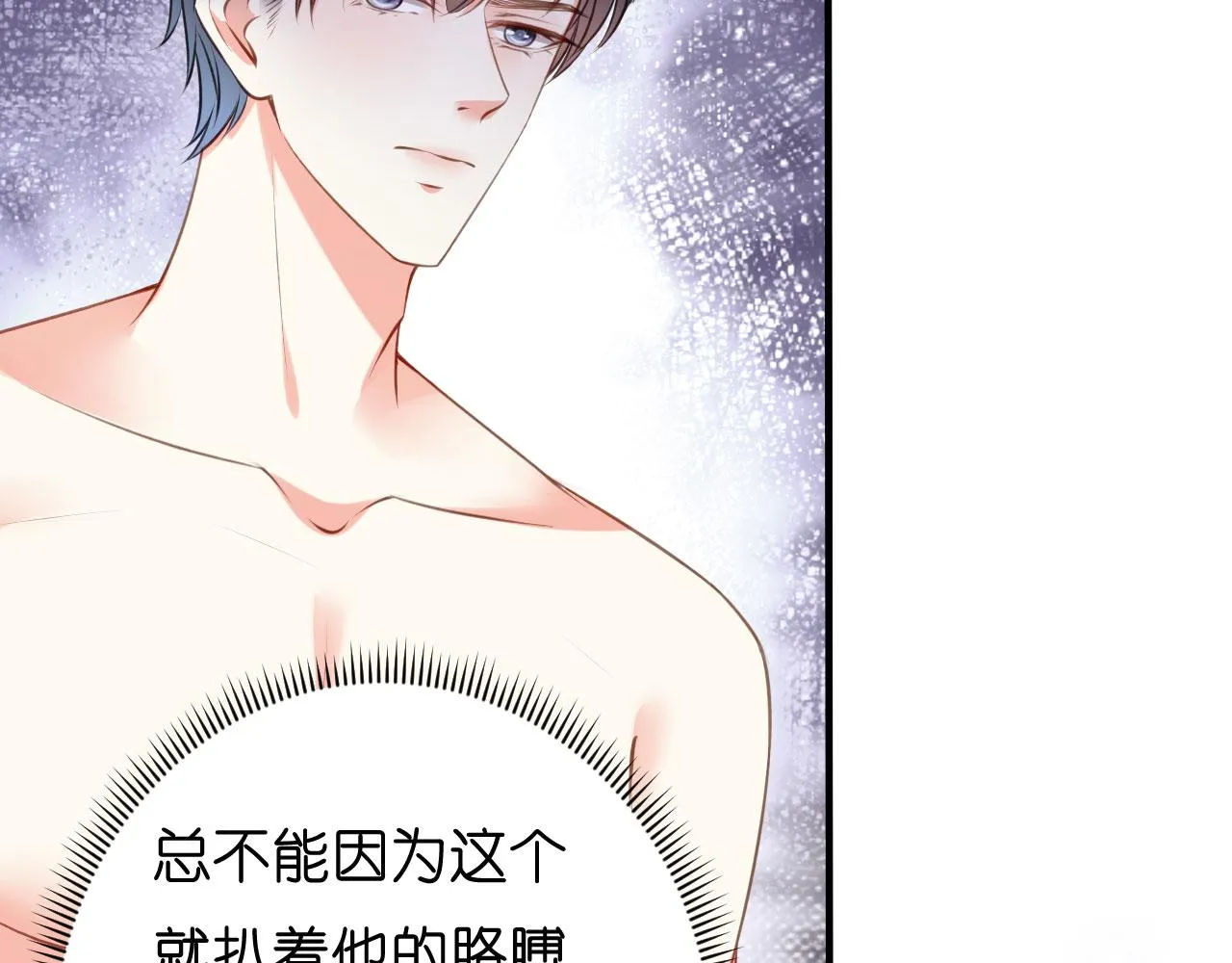 第52话 败兴之言 第67页