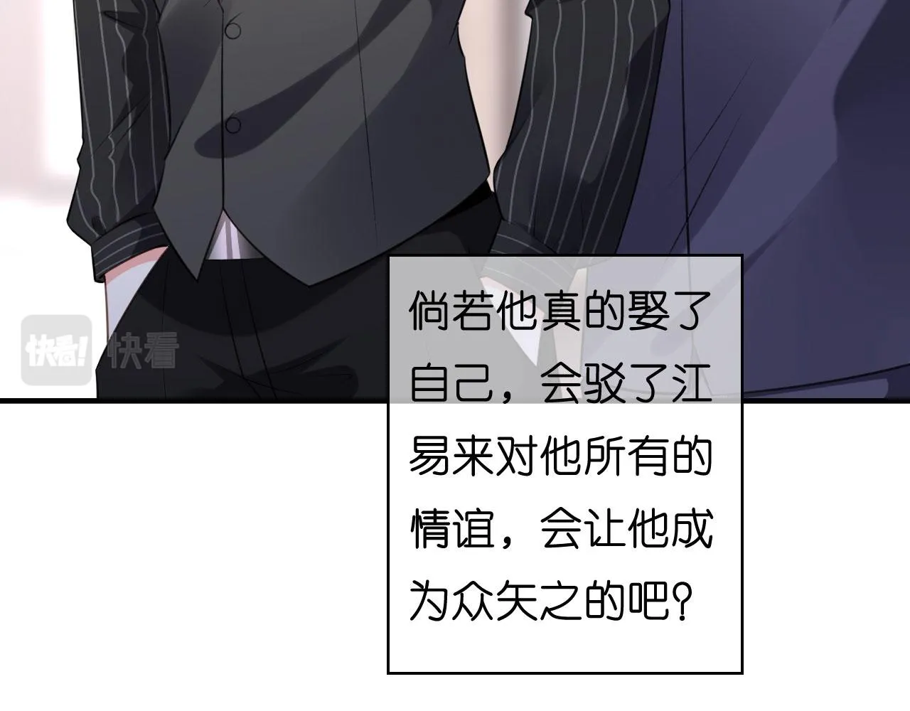 第52话 败兴之言 第72页