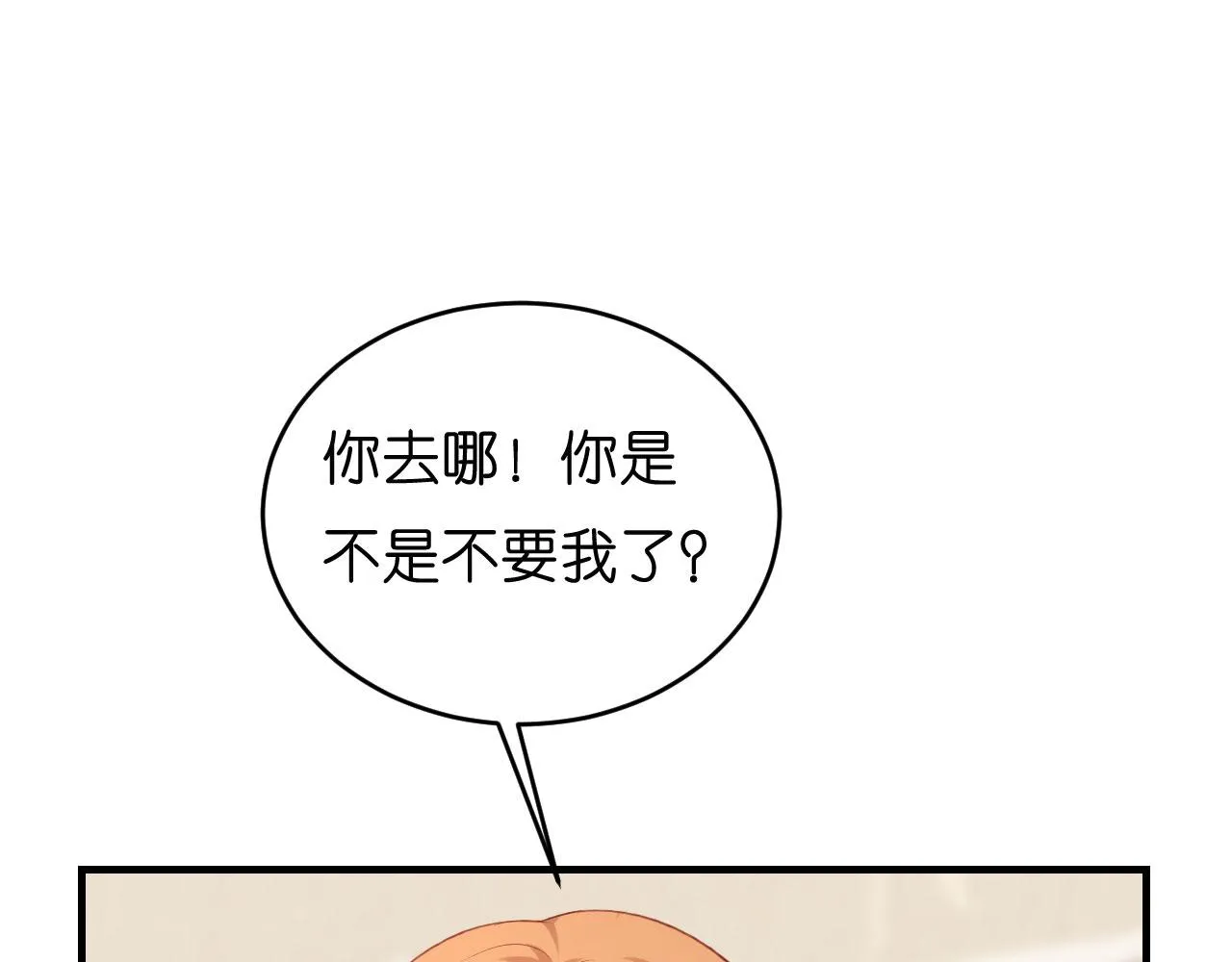 第53话 甘苦自知 第6页