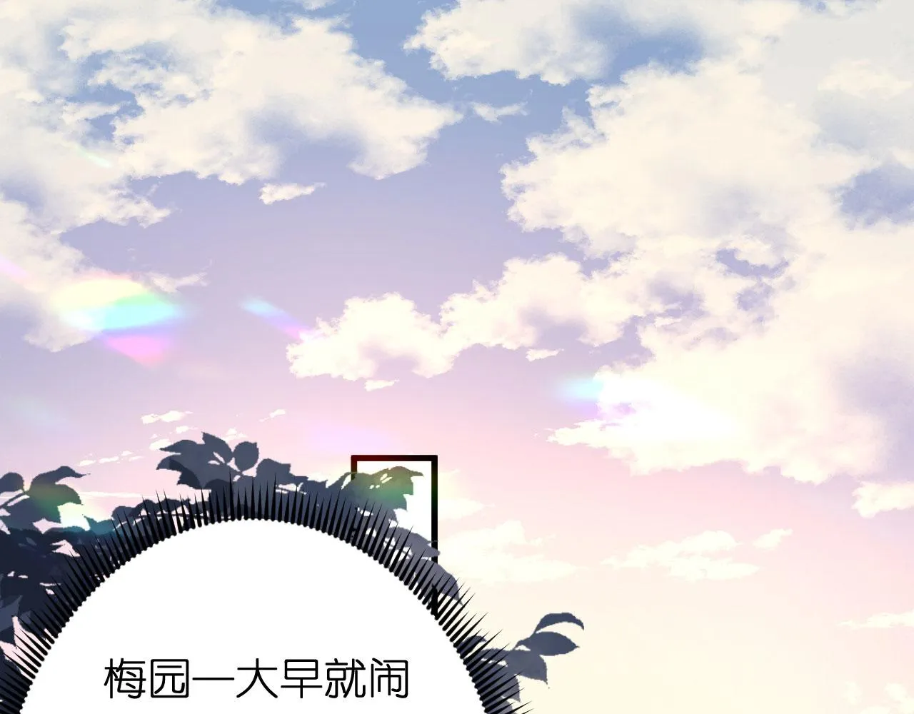 第53话 甘苦自知 第21页