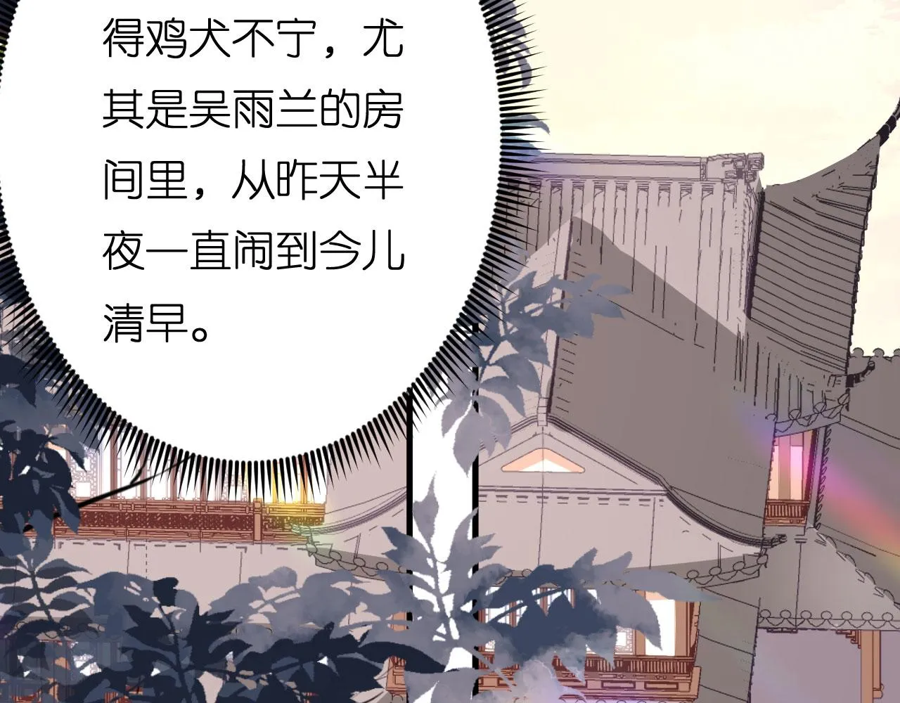 第53话 甘苦自知 第22页