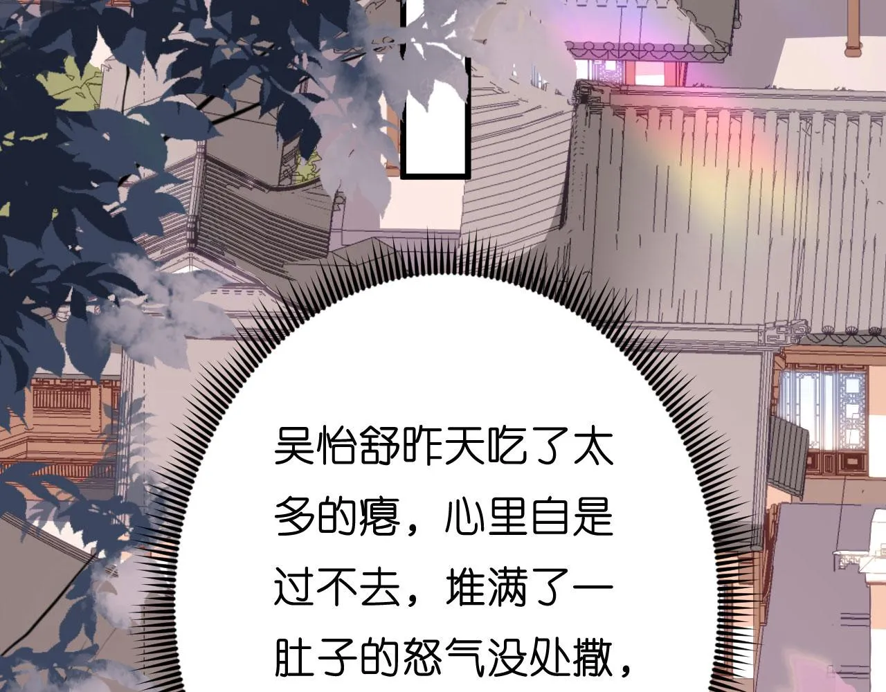 第53话 甘苦自知 第23页