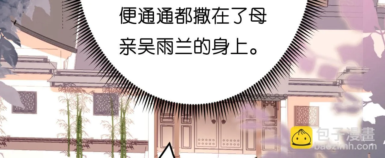 第53话 甘苦自知 第24页