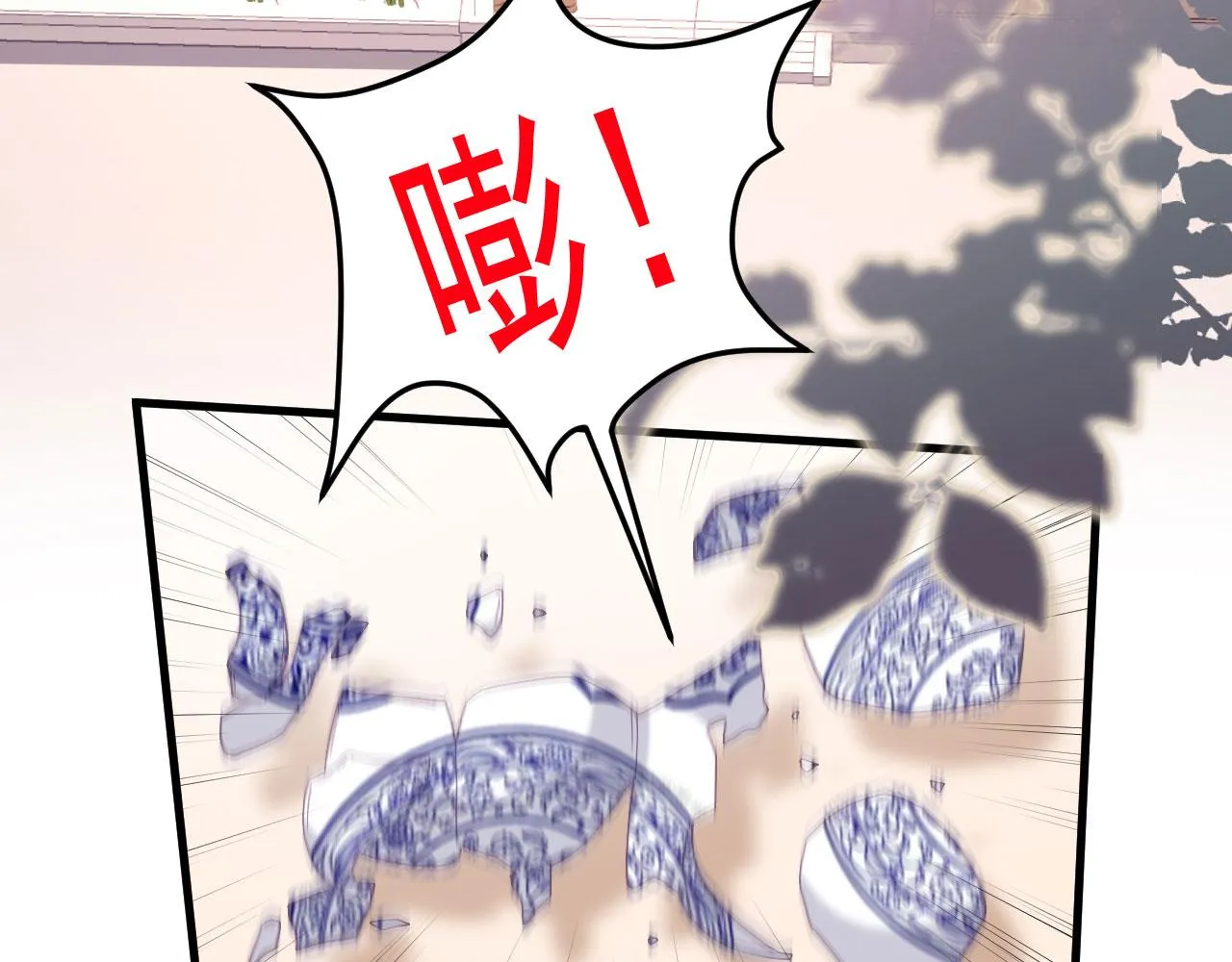 第53话 甘苦自知 第25页