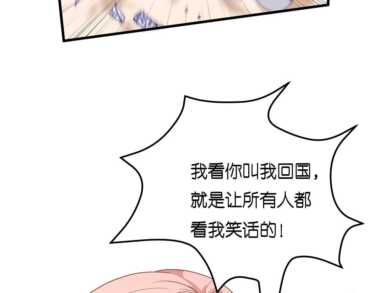第53话 甘苦自知 第26页