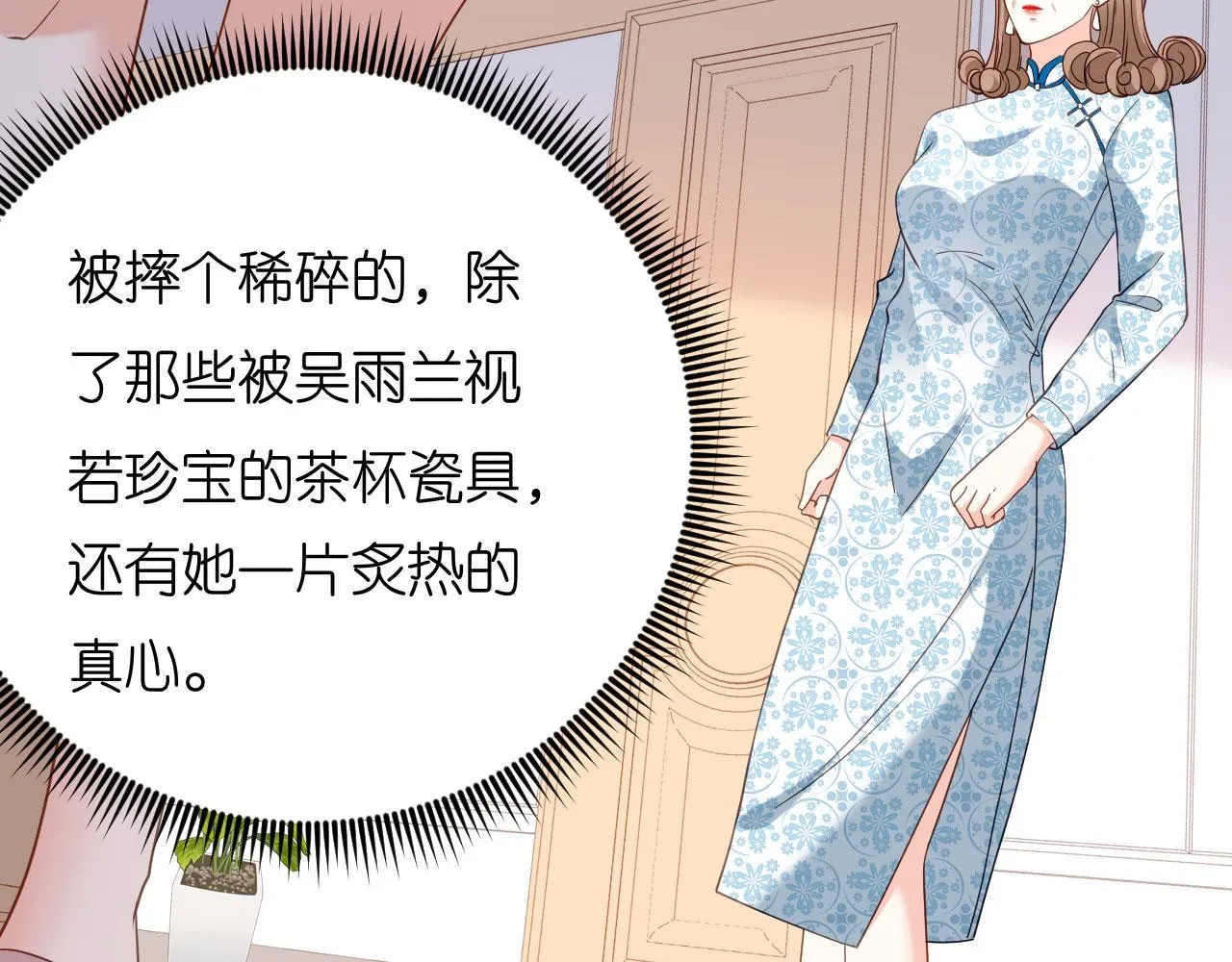 第53话 甘苦自知 第30页