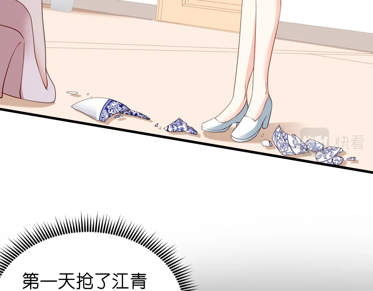 第53话 甘苦自知 第31页