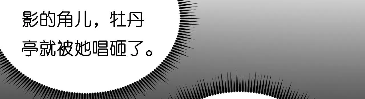 第53话 甘苦自知 第32页