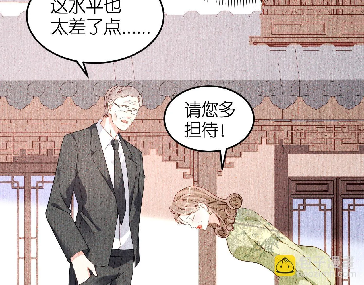 第53话 甘苦自知 第34页