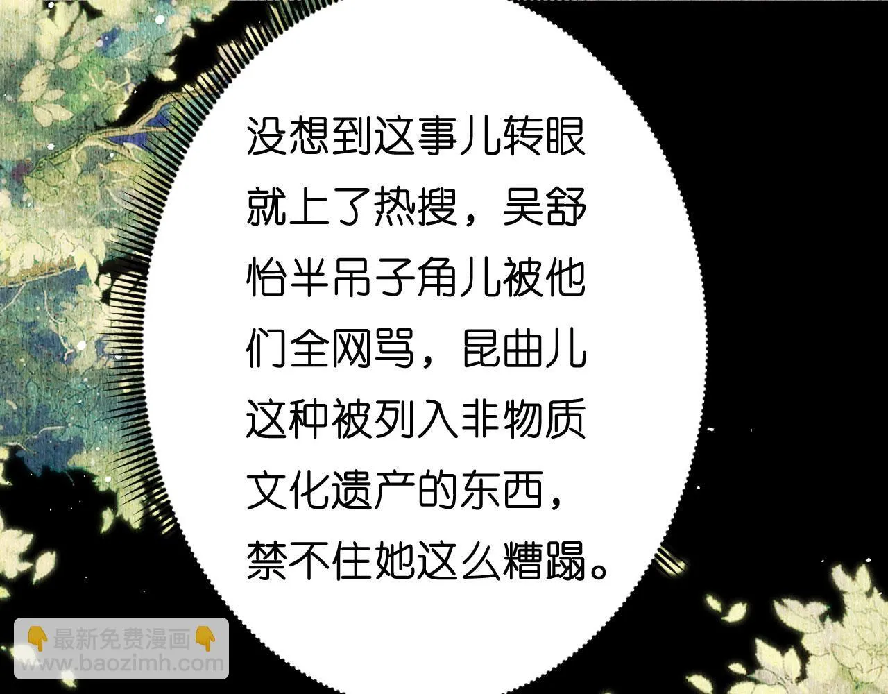 第53话 甘苦自知 第37页