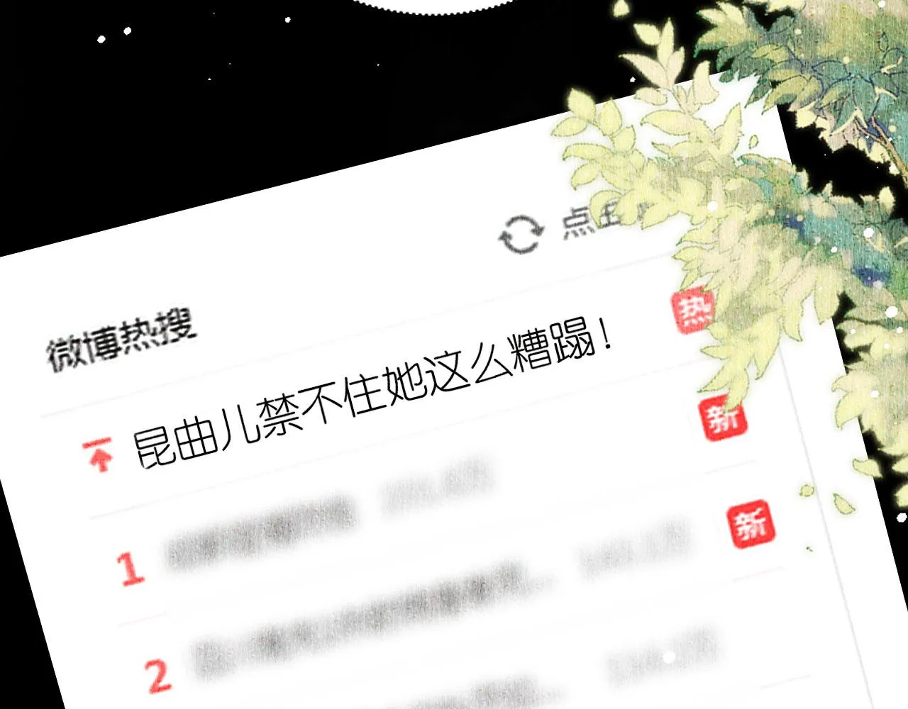 第53话 甘苦自知 第38页