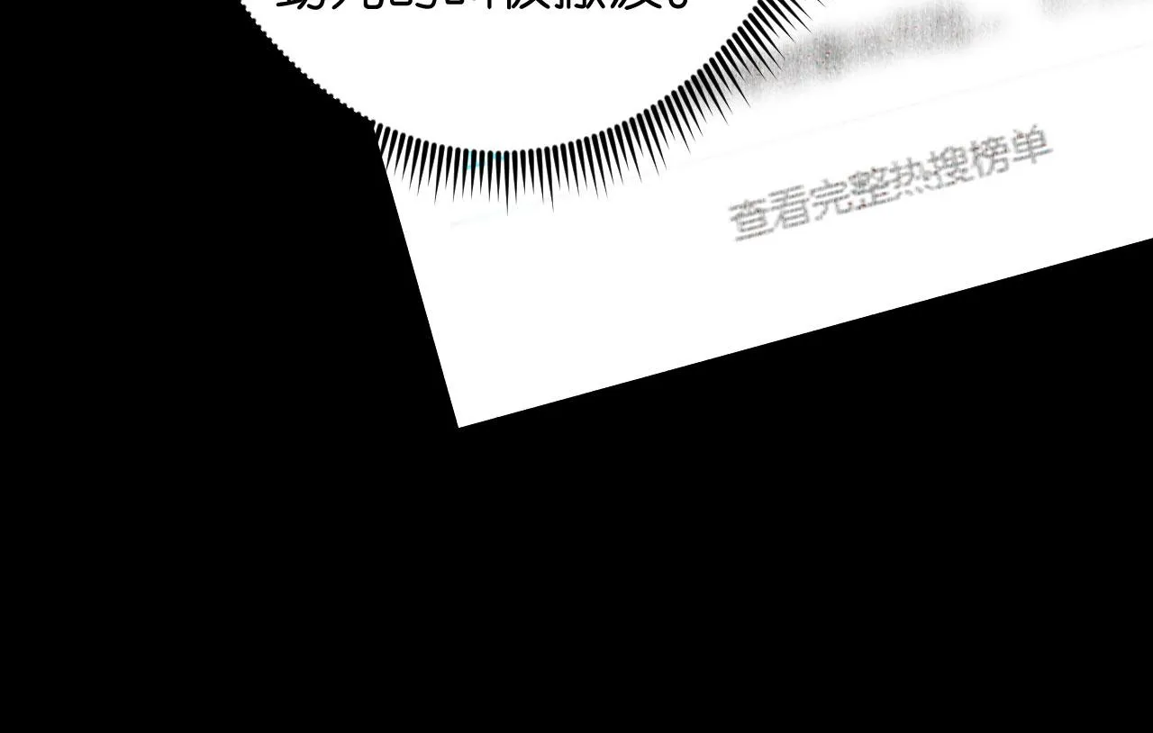 第53话 甘苦自知 第40页