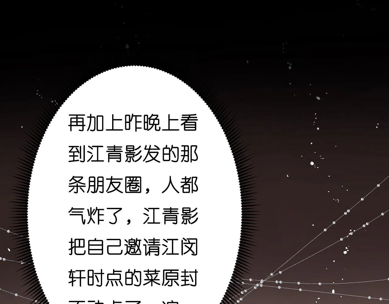 第53话 甘苦自知 第41页