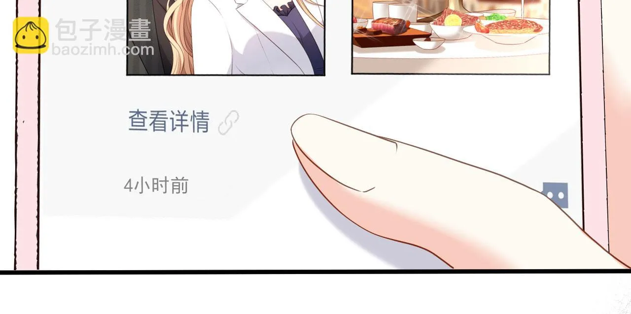 第53话 甘苦自知 第44页