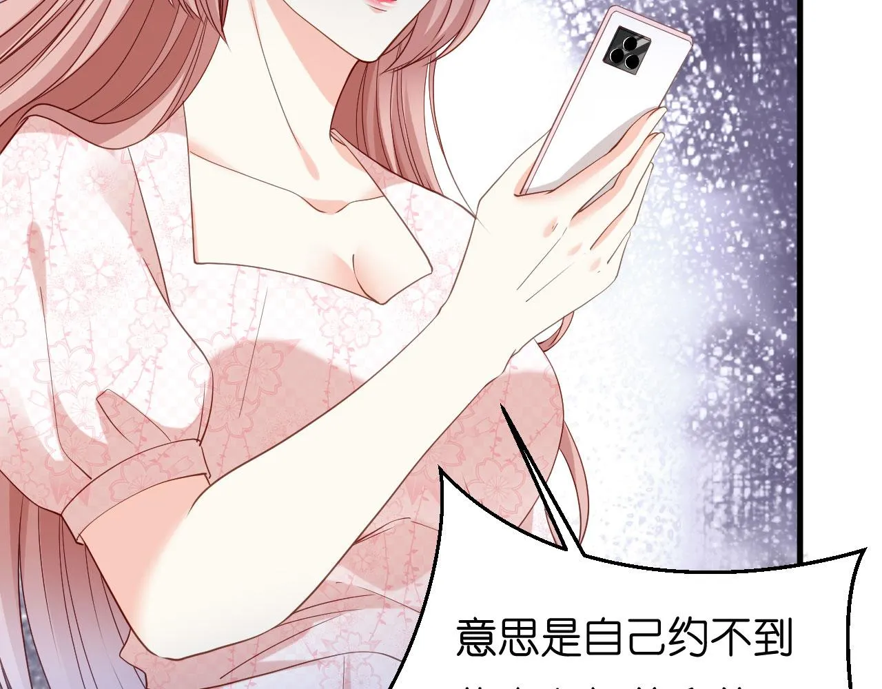 第53话 甘苦自知 第47页