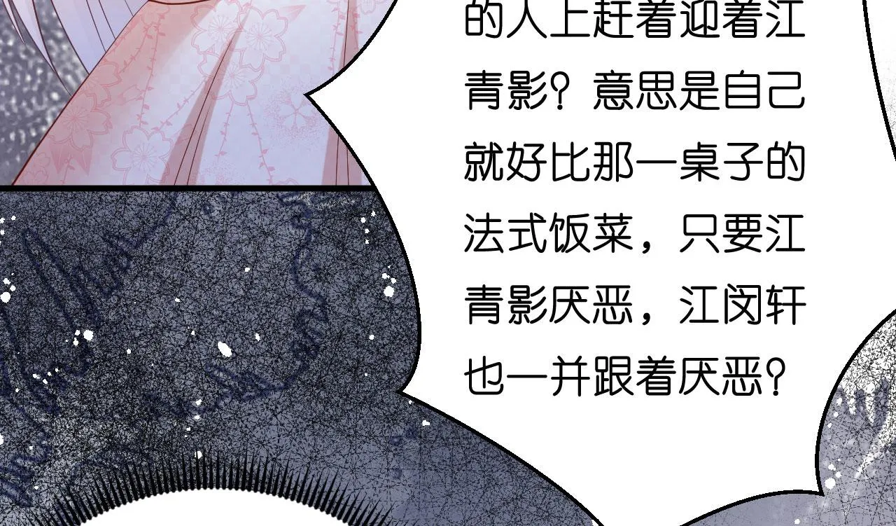 第53话 甘苦自知 第48页