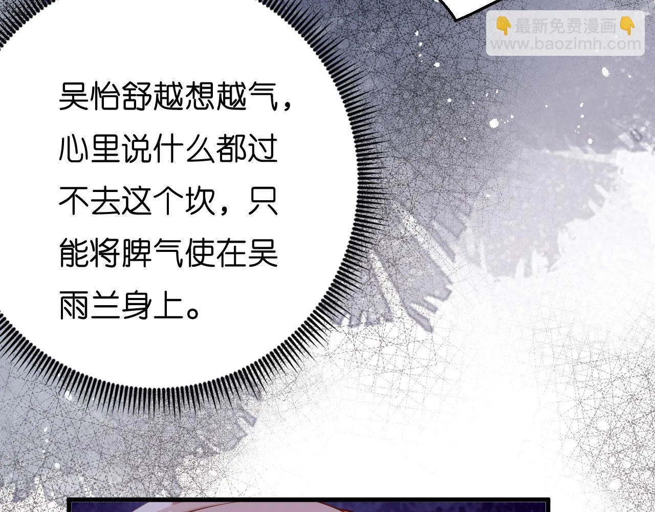 第53话 甘苦自知 第49页