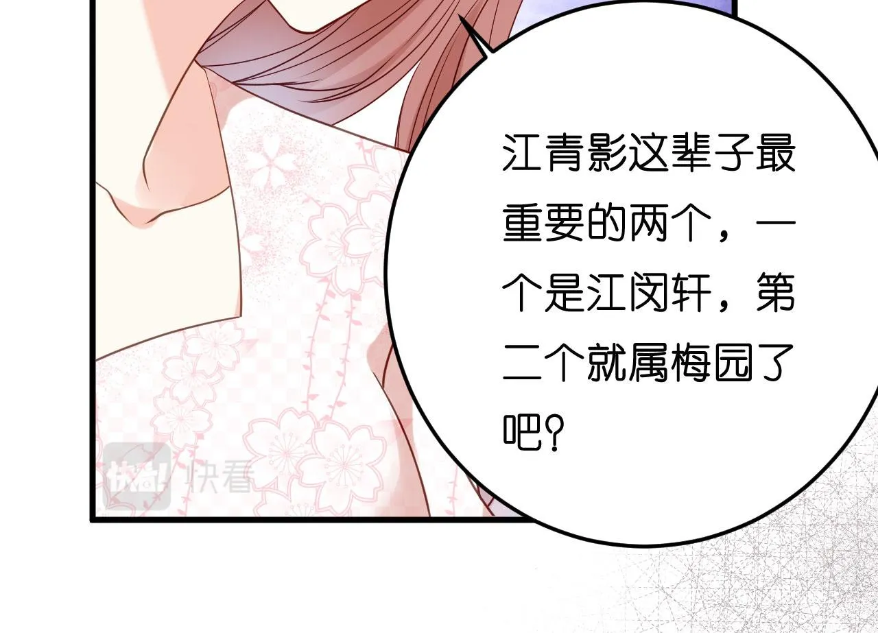 第53话 甘苦自知 第51页