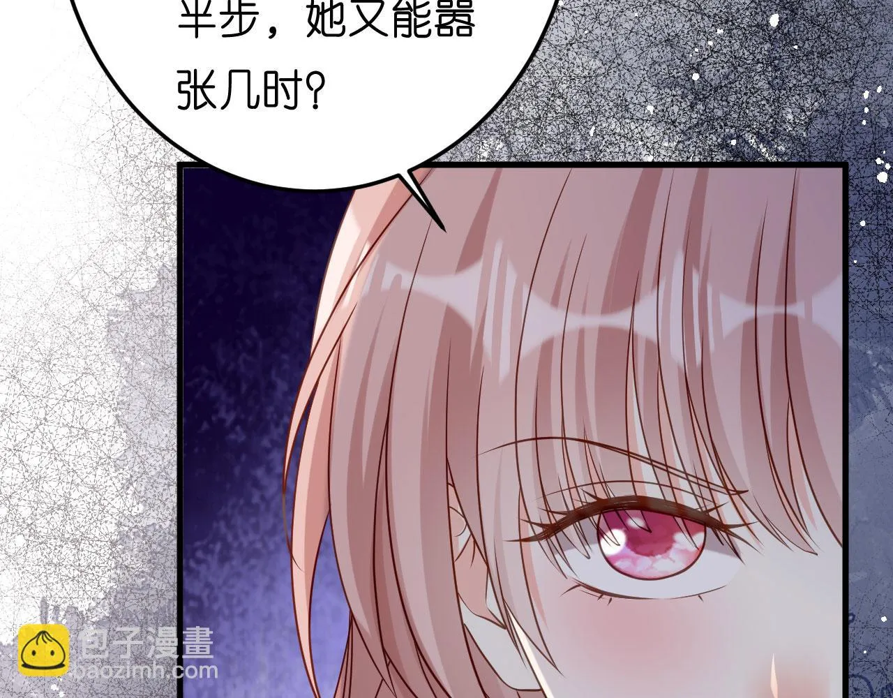 第53话 甘苦自知 第53页