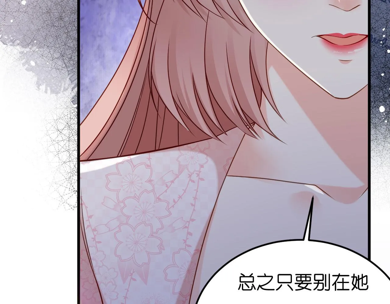 第53话 甘苦自知 第54页