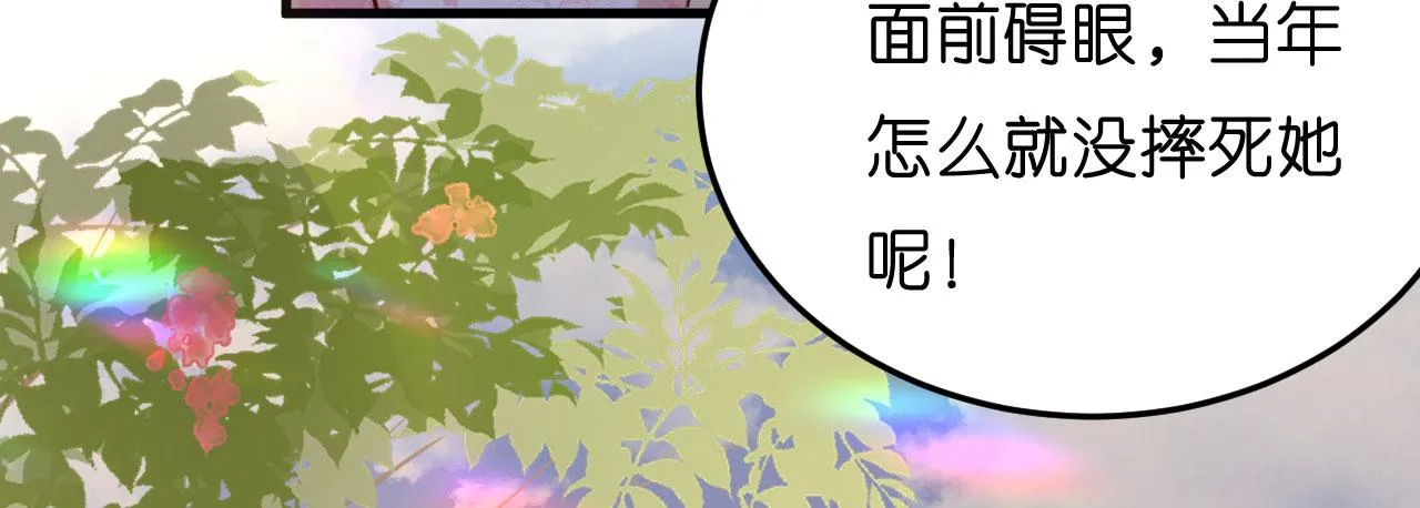 第53话 甘苦自知 第55页