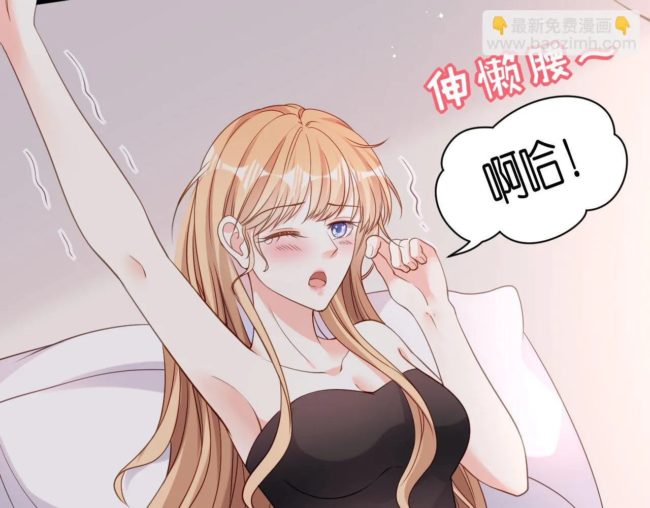 第53话 甘苦自知 第59页