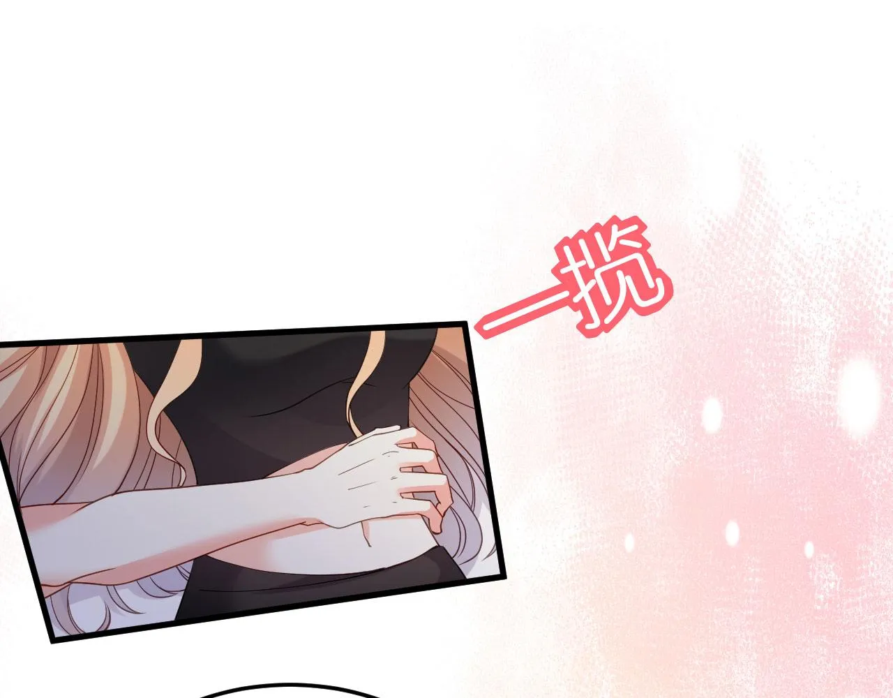 第53话 甘苦自知 第62页