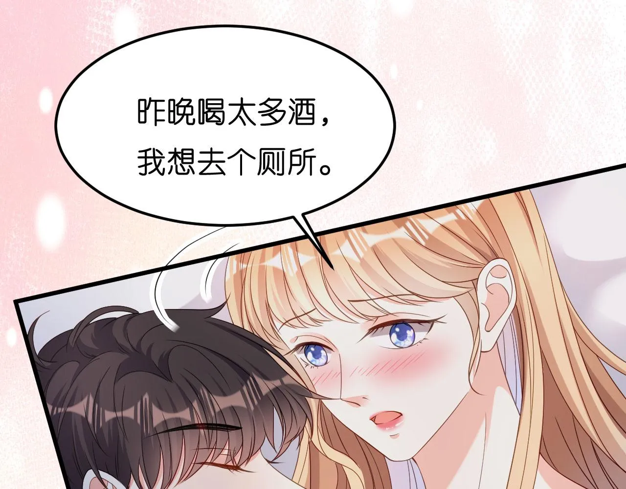 第53话 甘苦自知 第65页